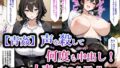 【熟女】 【青姦】声を殺して何度も中出し！ノーパン熟女人妻と夜の公園でエッチした話 【d_602722】