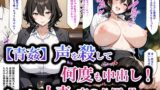 【熟女】 【青姦】声を殺して何度も中出し！ノーパン熟女人妻と夜の公園でエッチした話 【d_602722】