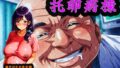 【熟女】 托卵病棟【臨月のたれ乳人妻・高瀬りん編】 【d_603841】