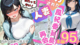【熟女】 イカされた風紀委員長、清楚系人妻となって偶然再会。巧みな話術に抗えずパイずり＆フェラ→本気汗だくセックス！ 【d_604185】