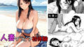 【熟女】 人妻グラビア初体験〜母乳まじりの蜜時間〜＋フルカラーグラビア付き 【d_604661】