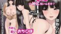 【熟女】 スマホの中の妻の息が妙に荒いんだか？ 【d_604723】
