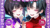 【熟女】 ようこそ嫁の間へ〜家族ごっこで貢ぎマゾ化するマゾオスは快楽契約済み〜【ドM向け/KU100】 【d_605532】