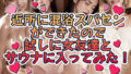 【熟女】 近所に混浴スパセンができたので試しに女友達とサウナに入ってみた！ 【d_605569】