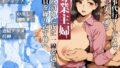 【熟女】 家事代行サービスで義弟宅へ通う専業主婦、飲み潰れた夜に一線を越え不貞を繰り返す仲へ 【d_606191】