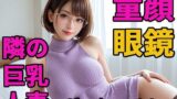 【熟女】 童顔人妻  さおりさん  01  人妻がやってきた 【d_606791】