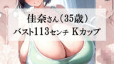 【熟女】 汗だくスポブラ×スパッツ姿の爆乳むちむち人妻が一番エッチだよね＜佳奈さん編＞ 【d_607914】