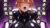 【熟女】 欲求不満淫乱人妻の最低浮気不倫交尾（由比〇浜母編） 【d_608269】