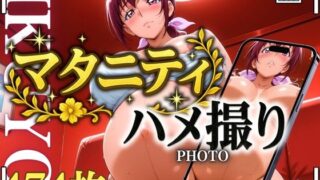 【熟女】 マタニティハメ撮り Ikuyoさん 【d_609114】