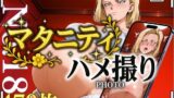 【熟女】 マタニティハメ撮り 18号さん 【d_609956】