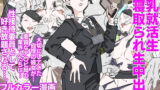 【熟女】 巨乳就活生寝取られ生中出し 【d_610704】