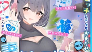 【熟女】 【人妻アイドル】エッチなこともおまかせ♪妻ドル♪マナミさん！ Vol.2【らぶらぶ＆きゃぴきゃぴ】 【d_612696】