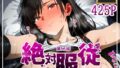 【熟女】 絶対服従おま○こ強●服従契約 テ〇ファロックハート編 【d_613310】
