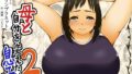 【熟女】 母と自分を変えたい息子2 【d_613369】
