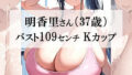 【熟女】 汗だくスポブラ×スパッツ姿の爆乳むちむち人妻が一番エッチだよね2＜明香里さん編＞ 【d_614203】