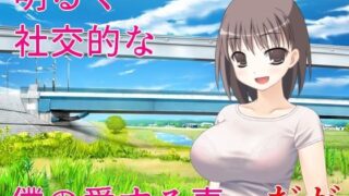【熟女】 精神的NTR  妻の故郷に引っ越して、見つけた無数の過去の痕跡 【d_614817】