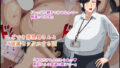 【熟女】 しごでき爆乳母さんとご褒美セックスする話 【d_616888】