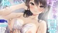 【熟女】 【NTR嫁族.01】私と義父との淫らな日常【CV:餅梨あむ】【バイノーラル/3dio】 【d_617171】
