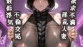 【熟女】 欲求不満淫乱人妻の最低浮気不倫交尾（卯〇花烈編） 【d_617435】