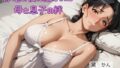 【熟女】 停電の夜に結ばれる母と息子の絆 【d_620208】