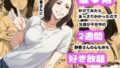【熟女】 兄貴の奥さんの静香さんに催●術かけてみたらあっさりかかったので、兄貴が不在中の2週間、静香さんの心も体も好き放題させてもらった話（Day1） 【d_622109】