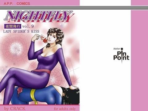 【熟女】 NIGHTFLY vol.9 【d_027223】