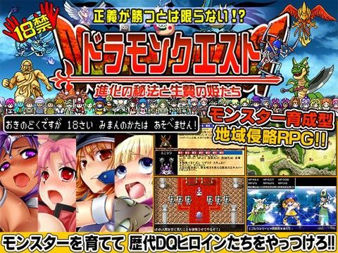 【熟女】 ドラモンクエスト〜進化の秘法と生贄の姫たち〜 【d_034709】