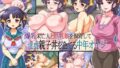 【熟女】 爆乳未亡人と巨乳娘を飼育して淫虐親子丼を企てる中年オヤジ 【d_056198】