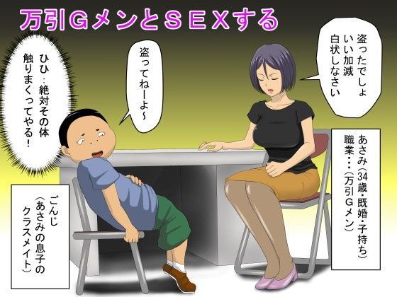 【熟女】 万引GメンとSEXする 【d_065107】