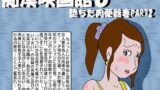 【熟女】 痴●映画館6 【d_070052】