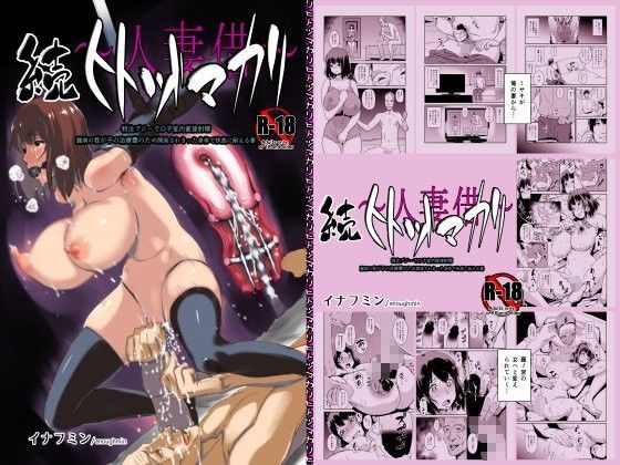 【熟女】 続ヒトヅマカリ 【d_073858】