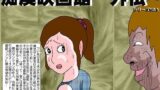 【熟女】 痴●映画館外伝 【d_091657】