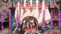 【熟女】 無限邪淫05【公衆便姫派遣要請】人妻公園生活90日 【d_097477】