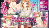 【熟女】 洗脳NTR-新妻の脳を乗っ取り旦那から寝取り- 【d_101294】