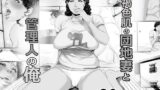 【熟女】 褐色肌の団地妻と管理人の俺 【d_102480】