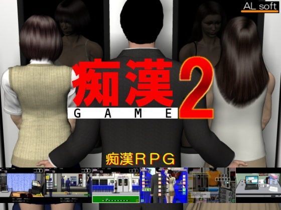 【熟女】 痴●GAME2 【d_104146】