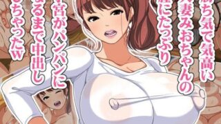 【熟女】 勝ち気で気高い人妻みおちゃんの膣にたっぷり子宮がパンパンになるまで中出ししちゃったw 【d_106395】