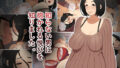 【熟女】 知らない男に抱かれる悦びを知りました。 【d_107192】