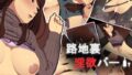 【熟女】 路地裏淫欲バー 【d_108063】