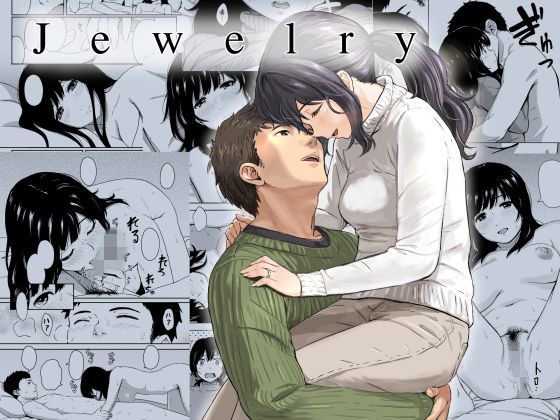 【熟女】 Jewelry 【d_113733】