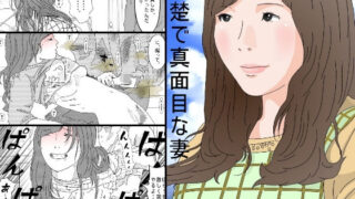 【熟女】 清楚で真面目な妻 【d_127550】