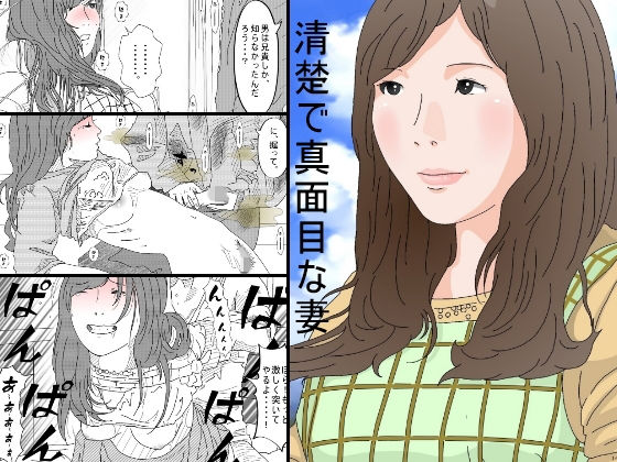 【熟女】 清楚で真面目な妻 【d_127550】