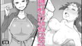 【熟女】 お隣の人妻に夕食に誘われたら欲求不満でSEXできてしまった話 【d_128224】