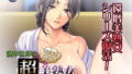 【熟女】 妻の祖母は、まだまだ現役超美熟女〜孫婿ちゃん、寂しい時にはいつでもいらっしゃい〜 【d_136974】