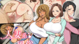 【熟女】 人妻系風俗マンション 【d_138959】