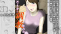 【熟女】 ダイエット中に調教された妻 第3巻 【d_171868】