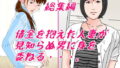 【熟女】 借金を抱えた人妻たち 【d_174891】
