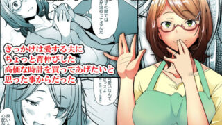 【熟女】 【人妻・寝取られ】パパ活したら生ハメされた若妻 JK変装編・パート編合併号 【d_179537】