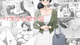 【熟女】 バイトで知り合った主婦とヤった話 【d_179824】