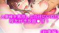 【熟女】 人事権を悪用して会社にいれた姪を好き放題●す！ ＜総集編＞ 【d_188238】